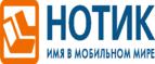 Скидки до 25% на ноутбуки! - Таштып